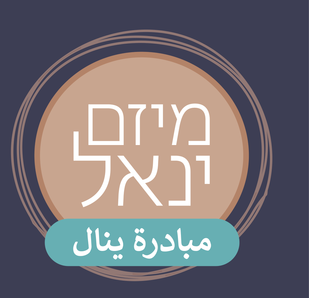 מיזם ינאל